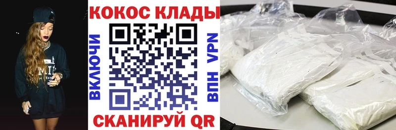Кокаин Колумбийский  купить наркотик  Аксай 
