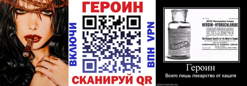 наркотики Аксай МЕГА ссылка Героин Heroin