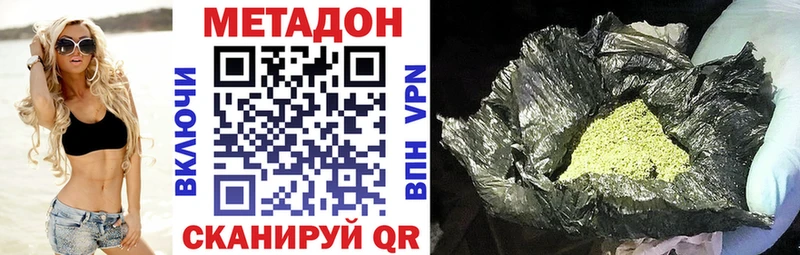 Метадон мёд  Аксай 
